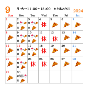 9月定休日